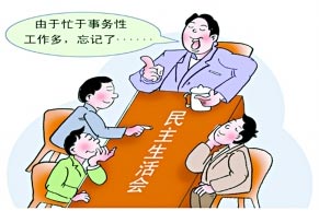 学会批评与自我批评发言稿五篇