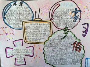 介绍河南家乡的手抄报 家乡的手抄报