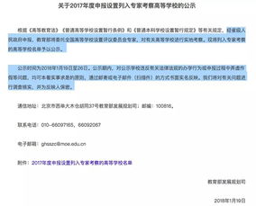 教育部考察拟更名大学2020，教育部考察拟更名大学2023宝鸡文理学院