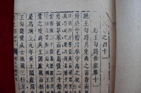 《<史记>研读》156:越王勾践世家(一)