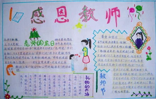 感恩手抄报的内容怎么写