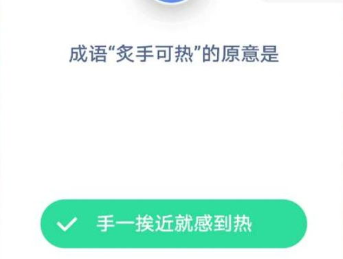 炙手可热的意思是什么