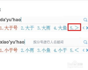 大于号怎么打在键盘上，iPhone大于号怎么打
