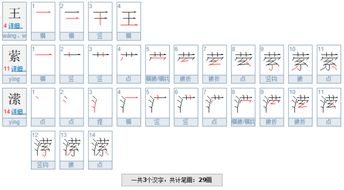 王子拼音怎么写的拼读，王子的拼音字母