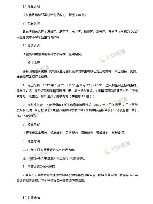 稼轩中学唐冶校区是本部吗