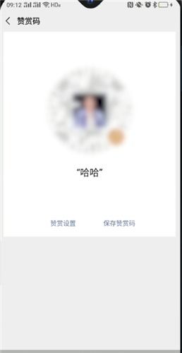 付款赞赏是什么意思，头条图文赞赏是什么意思