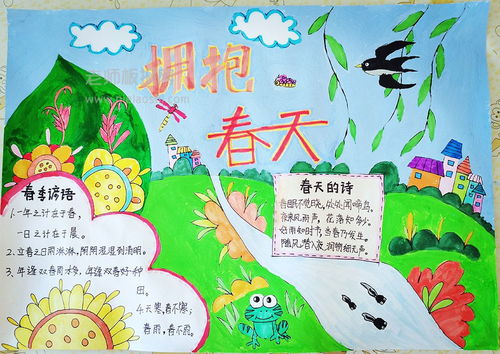 春节手抄报，中秋节手抄报