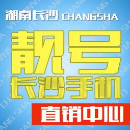 手机靓号是永久的吗?