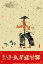 久旱逢甘霖的意思，久旱甘霖的意思