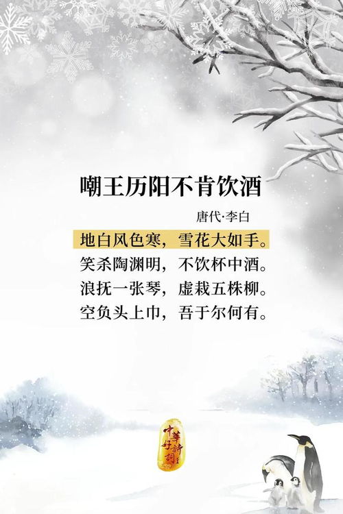 冷的诗句