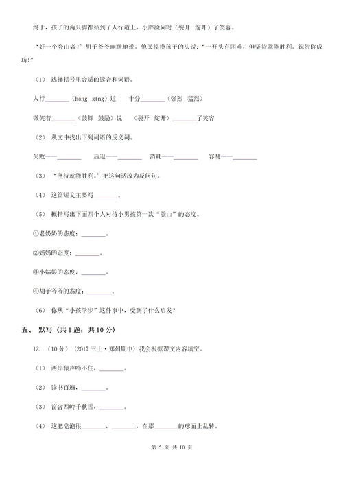 胜利的反义词和近义词，顺利的反义词是什么 标准答案