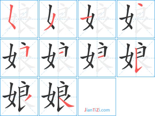 娘组词是什么
