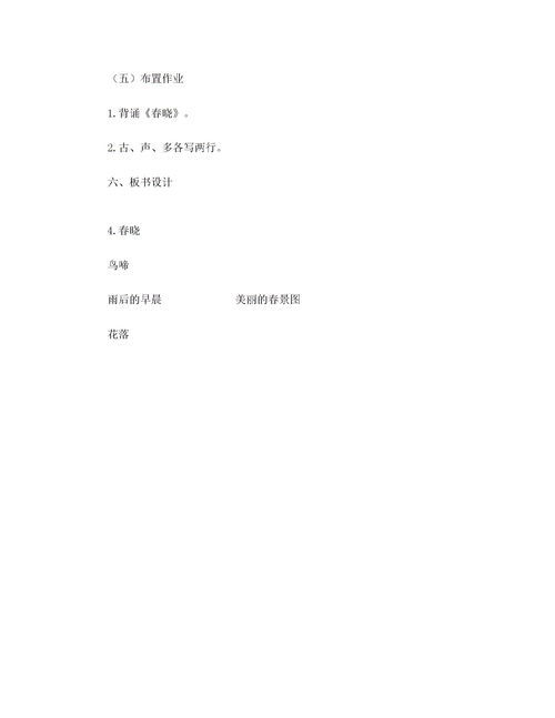 棉的组词组，睡眠的眠的组词