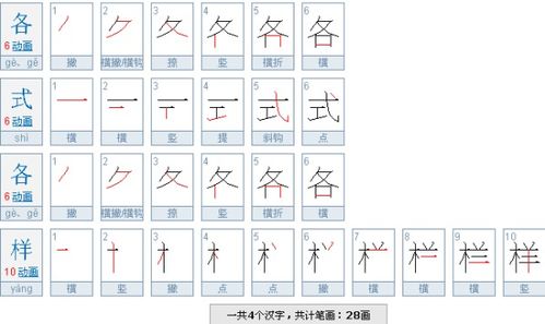 各笔画笔顺怎么写