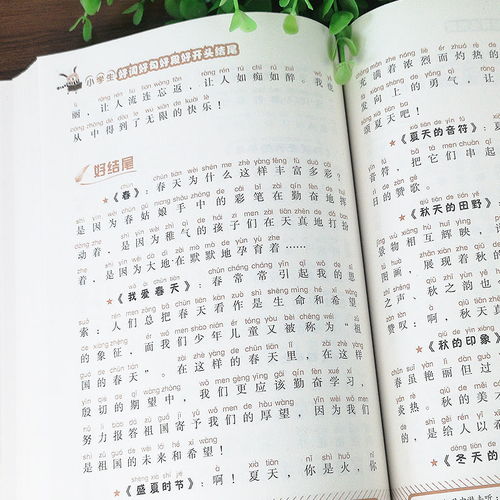 哈利波特好书推荐作文400字，好书推荐作文400字十万个为什么