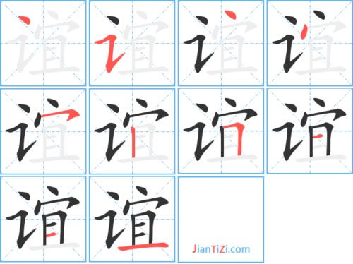 友谊的谊组词语，齐组词