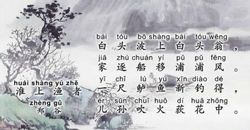 急需《淮上渔者》的解释!