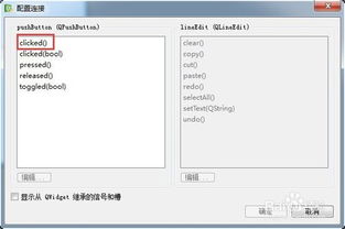 qt将pushbutton改成圆形