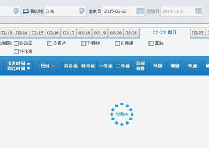 网友说铁路12306崩了,是发生了什么事才崩的?