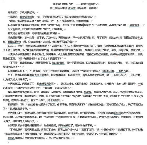 我的书屋,我的梦征文