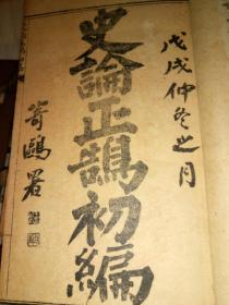 鹄怎么读