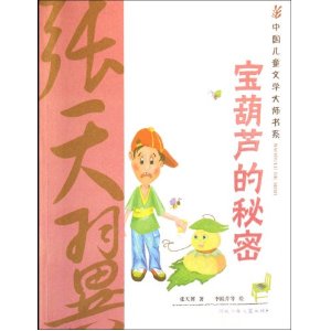 宝葫芦的秘密主要内容50字左右，张天翼的宝葫芦的秘密主要内容