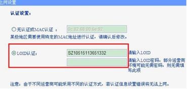 中兴路由器loid设置是什么意思