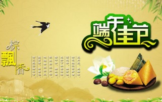 2017年放假安排端午节怎样调休