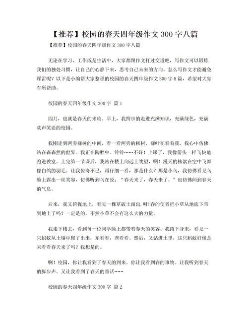 三年级关于仙人掌的300字作文【七篇】