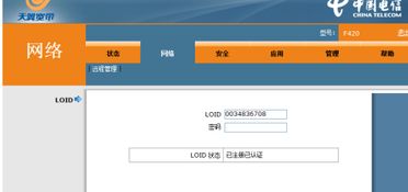 vocaloid是什么意思，loid是什么账号