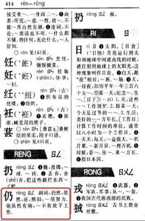 仍组词组词语，衡组词