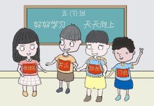 班委鉴定意见50字，班委会意见评语