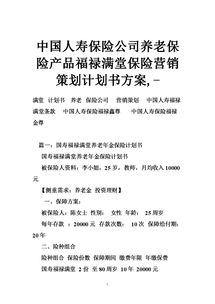 个人目标计划书怎么写大学生，个人目标计划书怎么写坚持锻炼身体