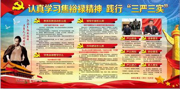 践行是什么意思