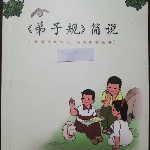 子曰:“弟子入则孝,出则悌,谨而信,泛爱众而亲仁。”