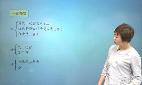 行拂乱其所为的拂什么意思念fu念bi，行拂乱其所为的拂什么意思词类活用
