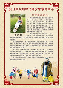 新时代好少年事迹简介500字以内，新时代好少年事迹简介怎么写