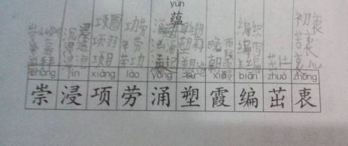 掉组词二年级，指组词