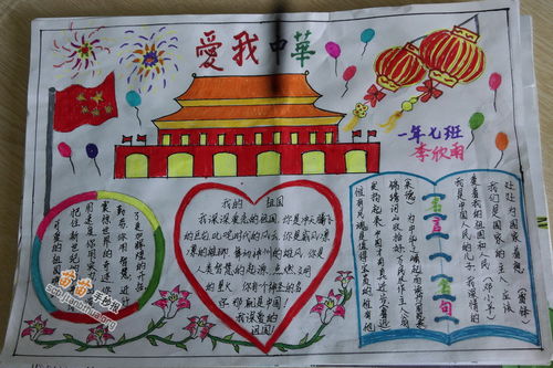 手抄报我爱我的祖国怎么画