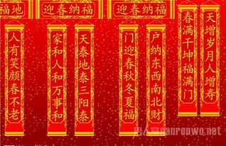 有关于春节的对联集锦