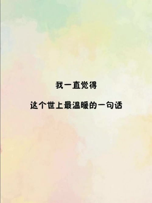 温暖的一句话百度百科，温暖的一句话免费观看韩剧第20集