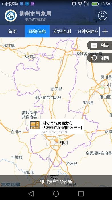 广西柳州天气预报30天准确 一个月，广西柳州天气预报15天查询百度