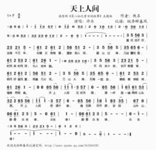 天上人间歌词表达什么意思，天上人间歌词费玉清