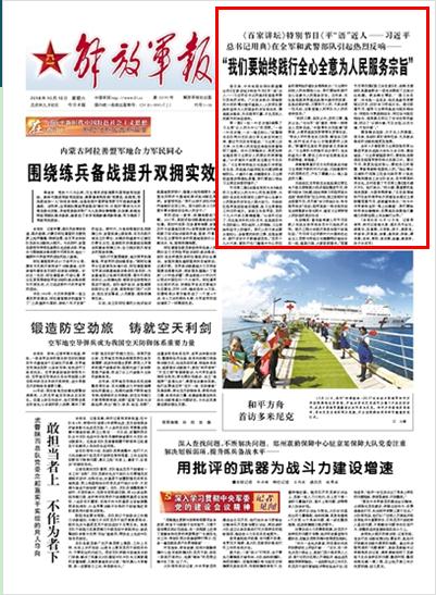 以学践行的意思，时刻践行的意思
