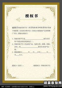 企业法人授权委托书怎么写
