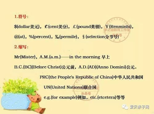 正反词语意思一样的词，正反义词
