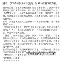 关爱残疾人的作文300字左右，关爱残疾人的作文结尾