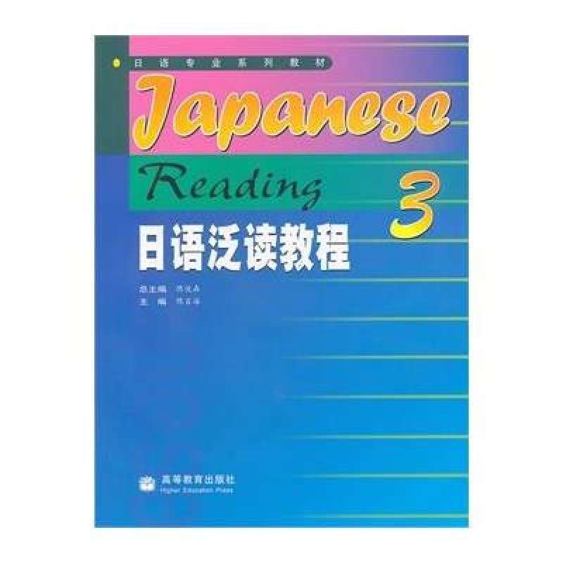 泛读是什么意思