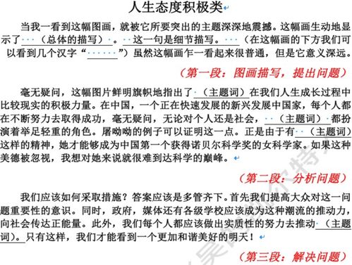 政治英语考研国家线，政治家英语