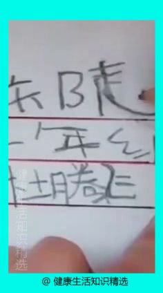 猜猜他是谁作文300字